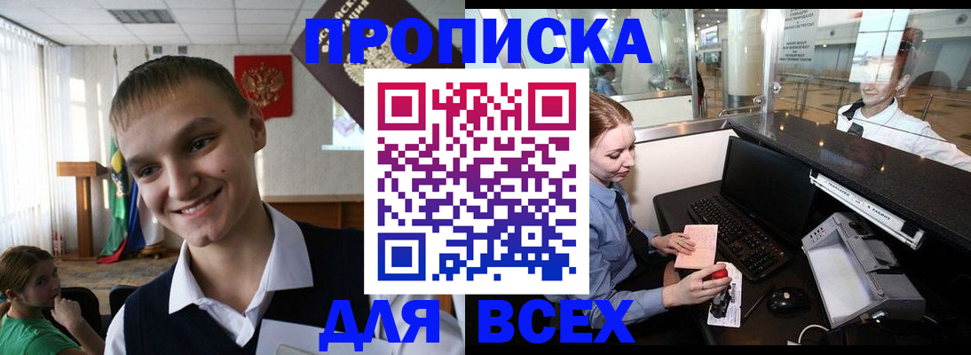 временная регистрация в Торопеце