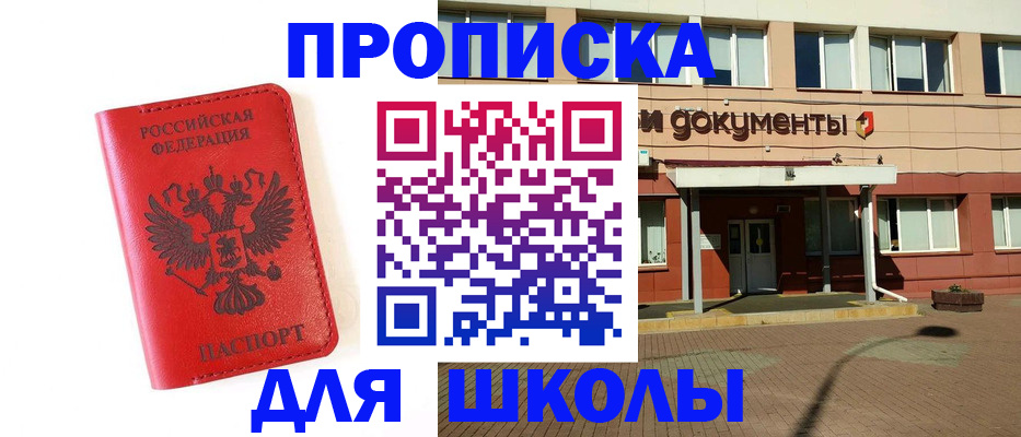 прописка законно в Торопеце