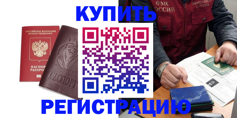 прописка от собственника в Торопеце
