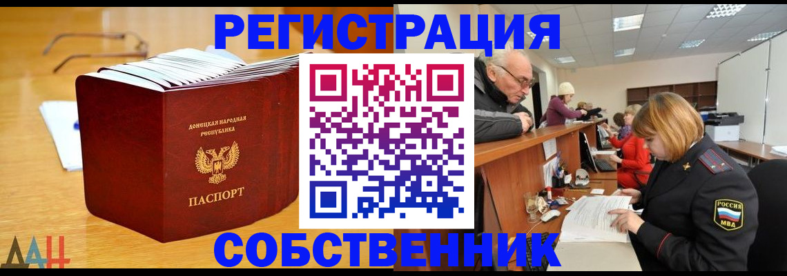 миграционный учет в Торопеце