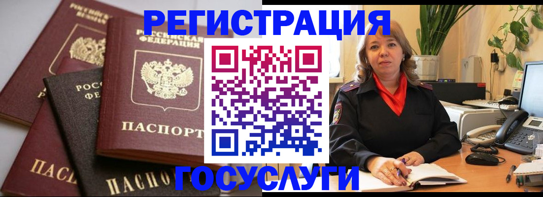 прописка 2025 в Торопеце